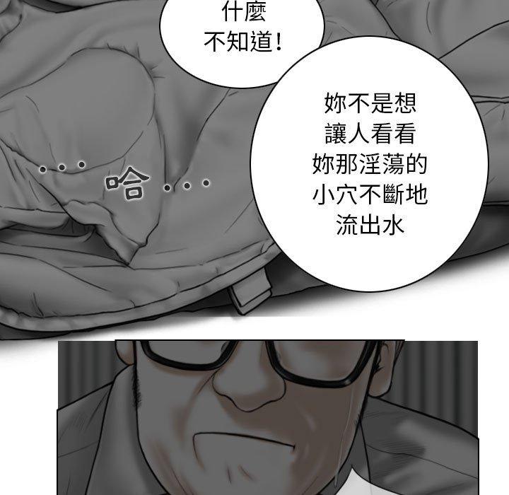 女性友人 第 36 話 第66页