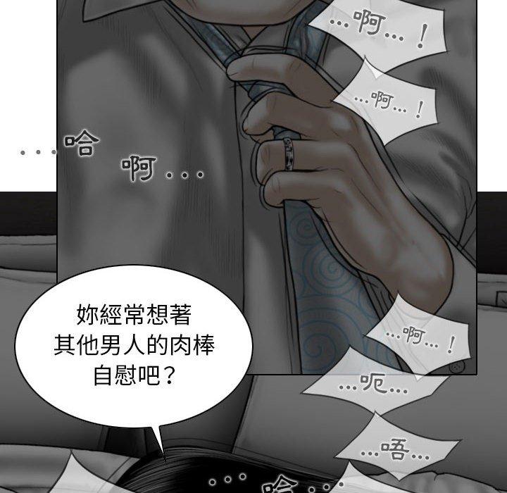 女性友人 第 36 話 第67页