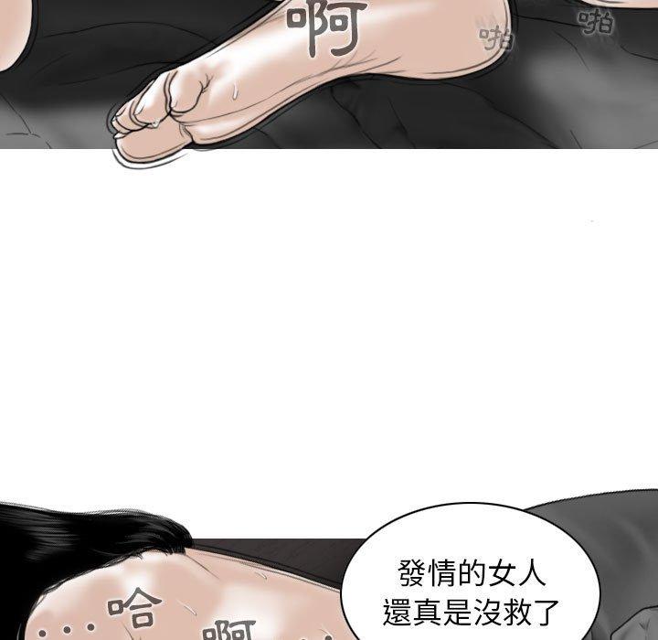 女性友人 第 36 話 第76页