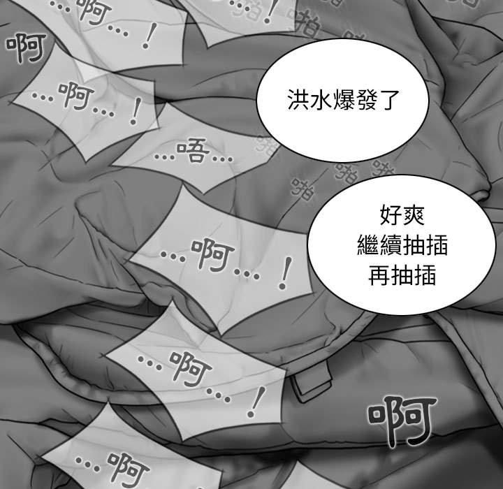 女性友人 第 36 話 第80页