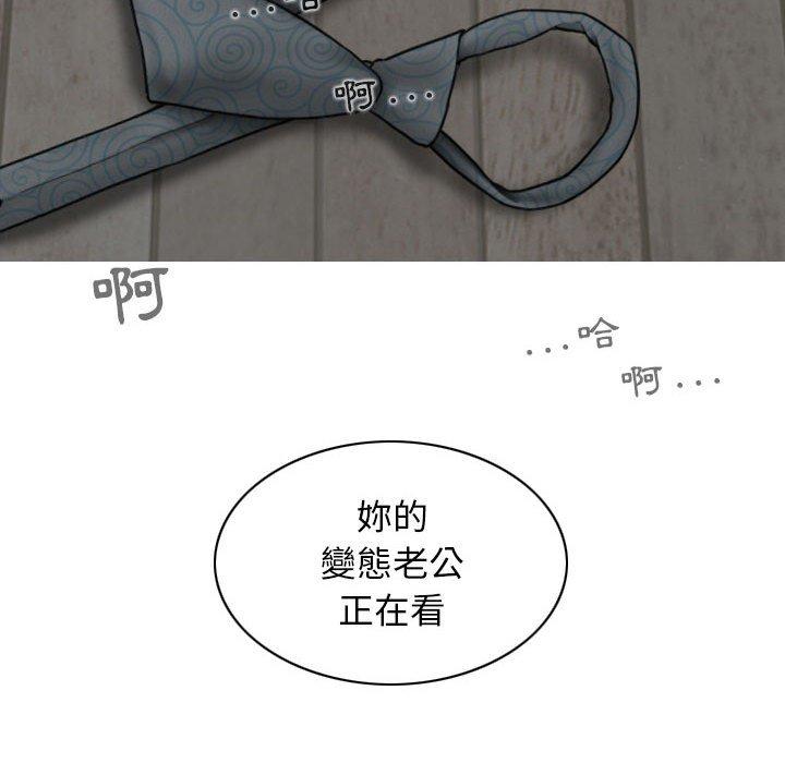 女性友人 第 36 話 第84页
