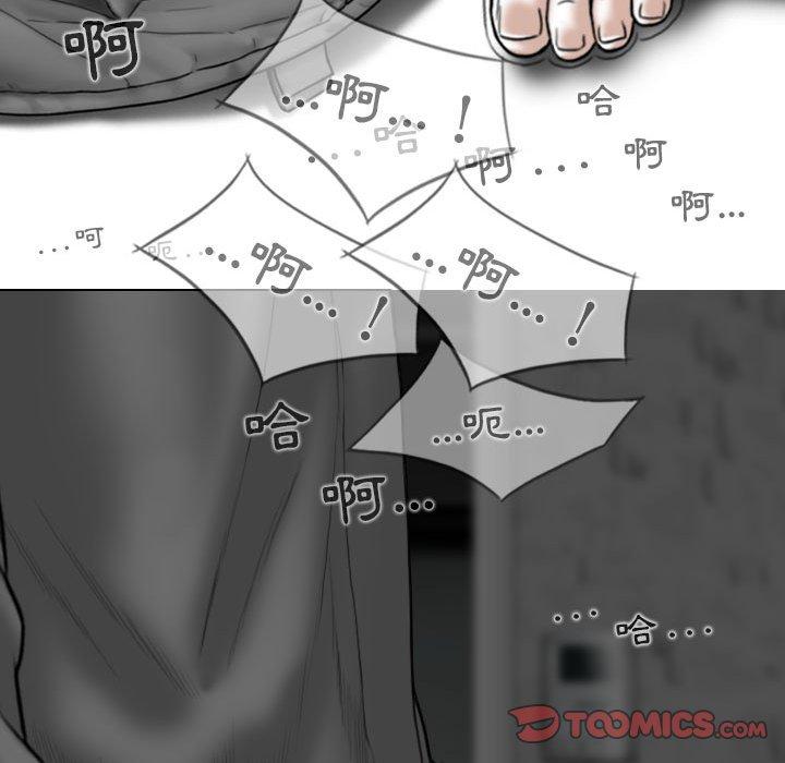 女性友人 第 36 話 第87页