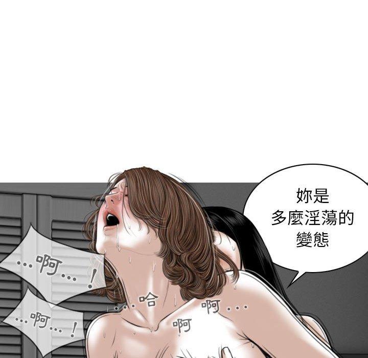 女性友人 第 36 話 第89页