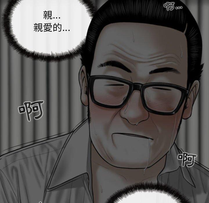 女性友人 第 36 話 第96页