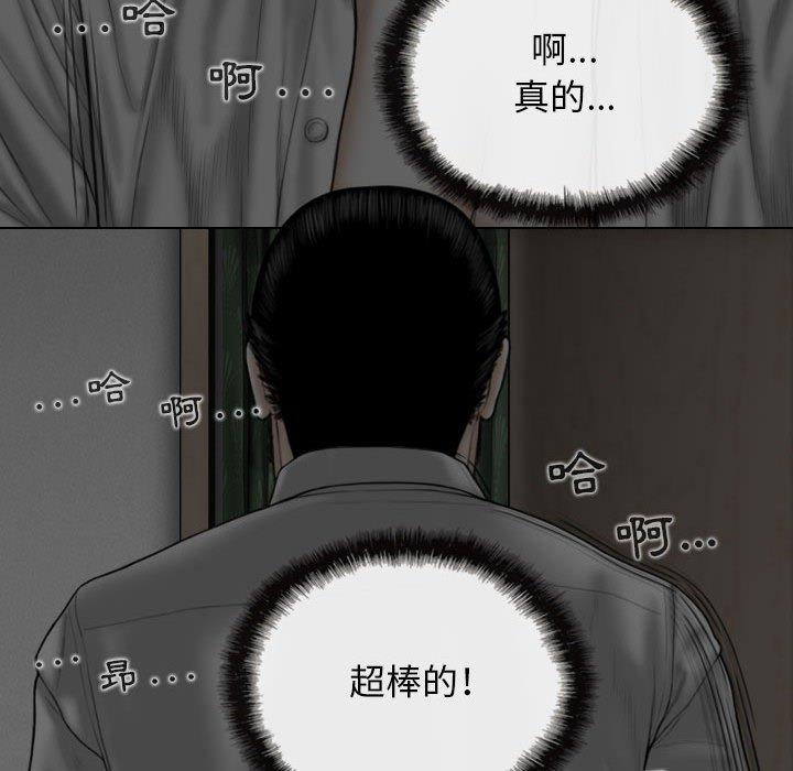 女性友人 第 36 話 第97页