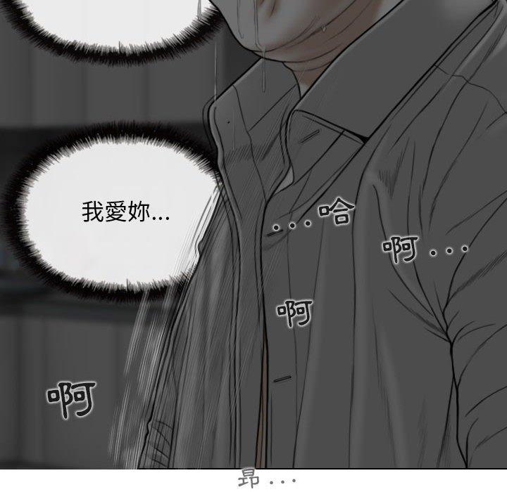 女性友人 第 36 話 第115页