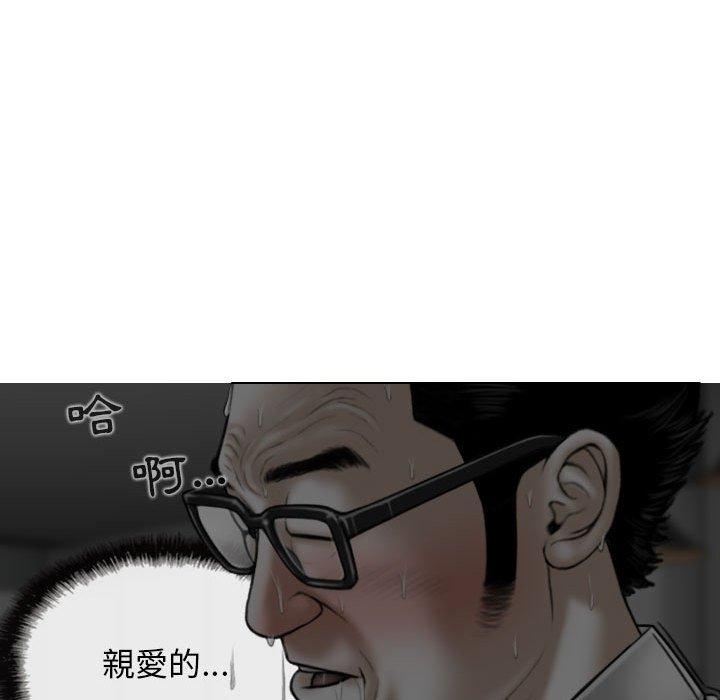 女性友人 第 36 話 第114页