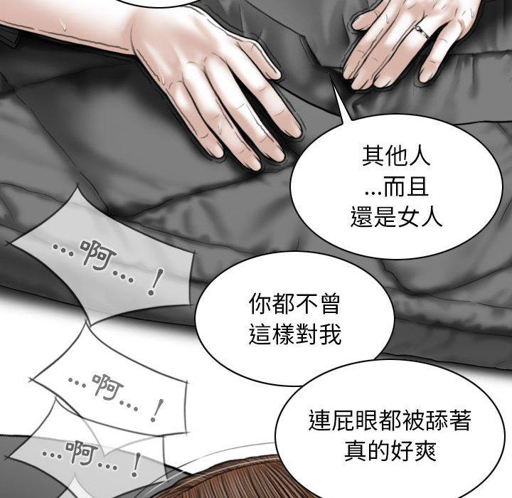 女性友人 第 36 話 第122页