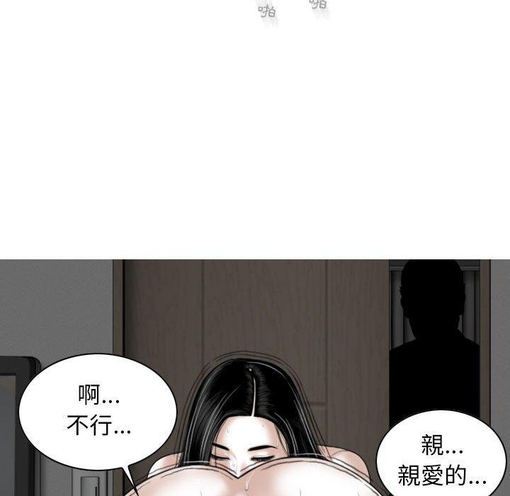 女性友人 第 36 話 第120页