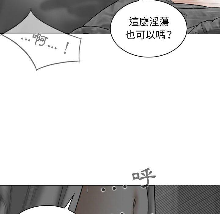 女性友人 第 36 話 第124页