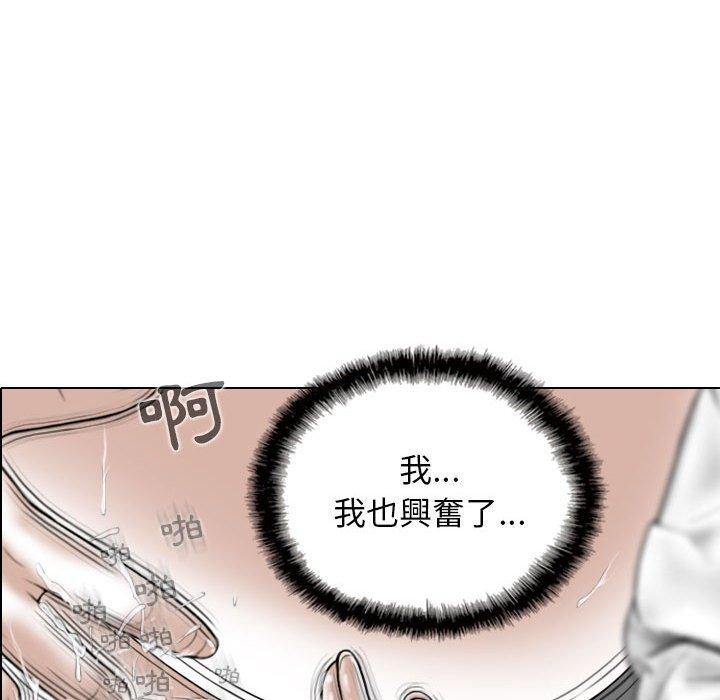 女性友人 第 36 話 第133页