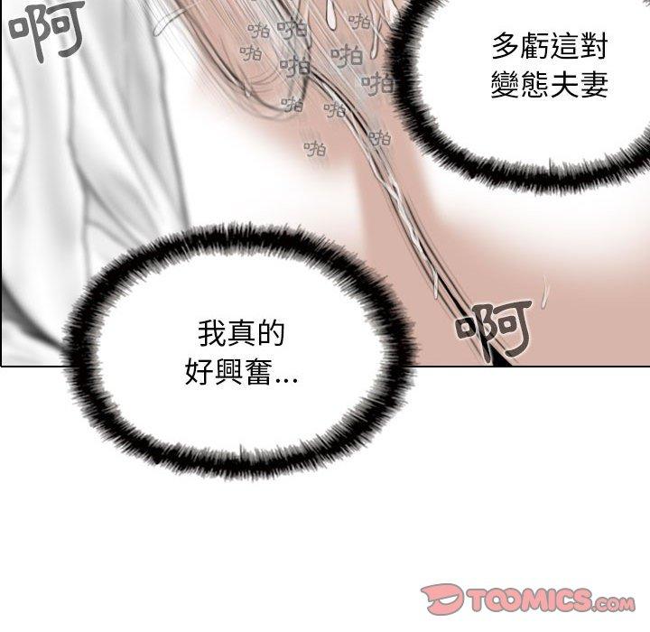 女性友人 第 36 話 第135页