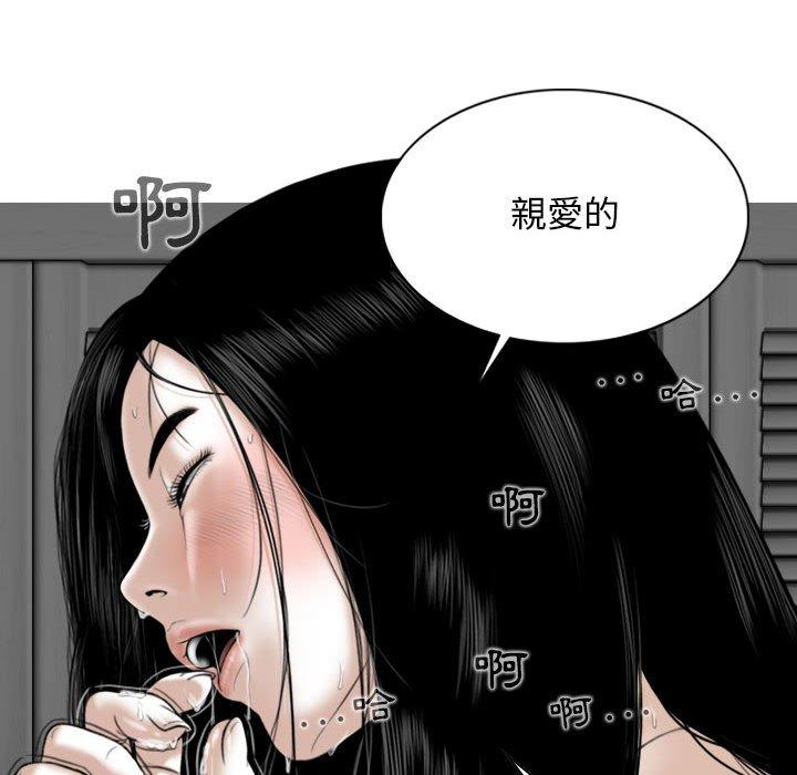 女性友人 第 36 話 第136页