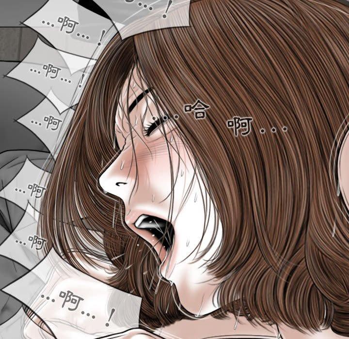 女性友人 第 36 話 第100页