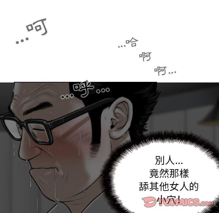女性友人 第 37 話 第21页