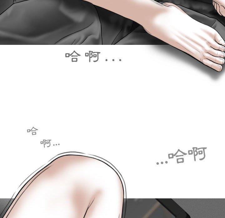 女性友人 第 37 話 第5页