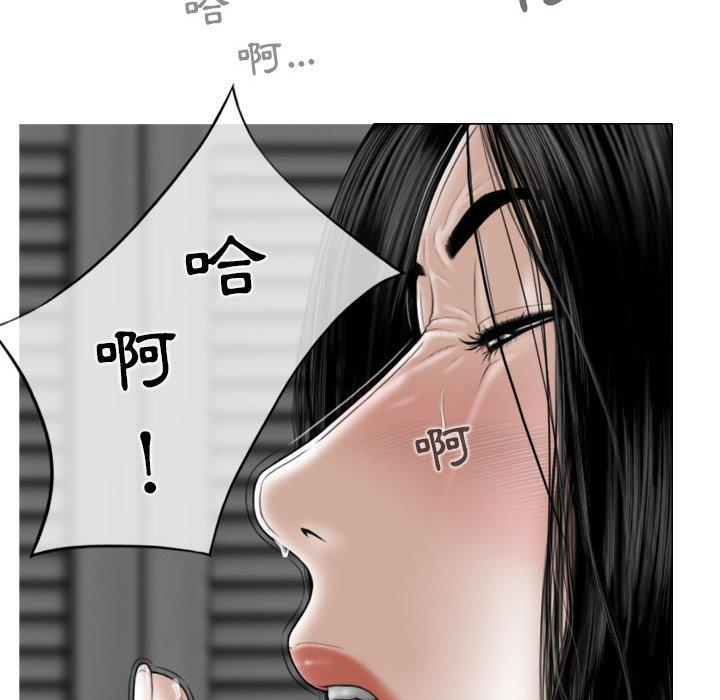 女性友人 第 37 話 第11页