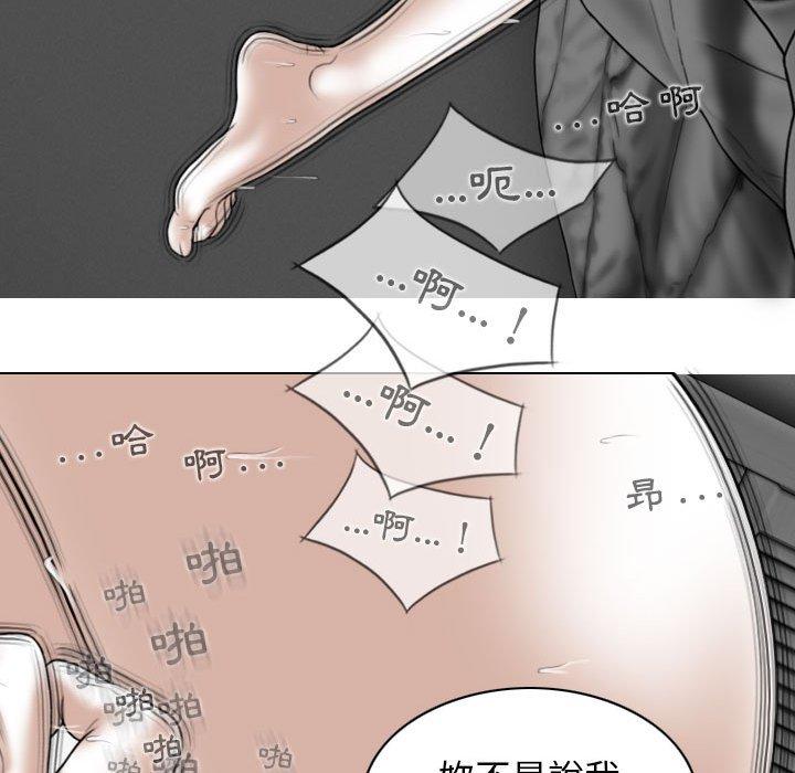 女性友人 第 37 話 第31页