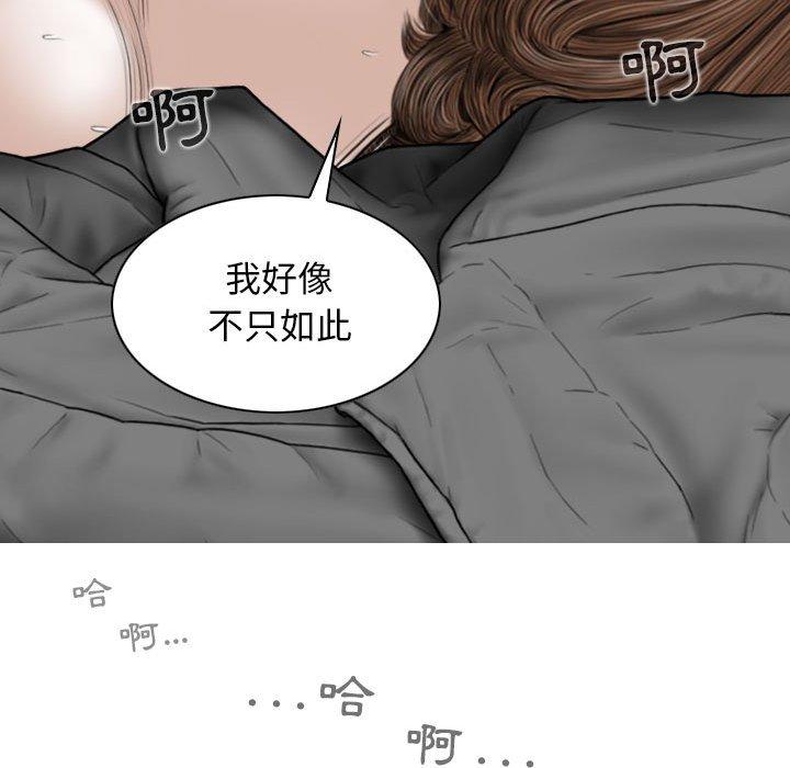 女性友人 第 37 話 第33页