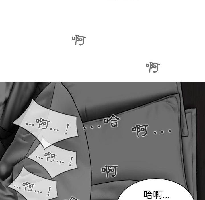 女性友人 第 37 話 第34页
