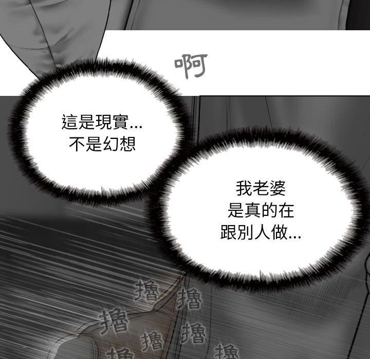女性友人 第 37 話 第43页