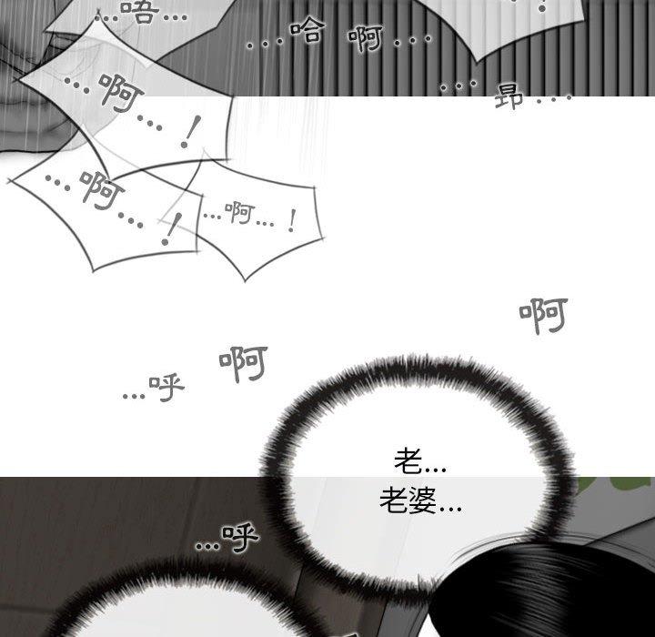 女性友人 第 37 話 第56页