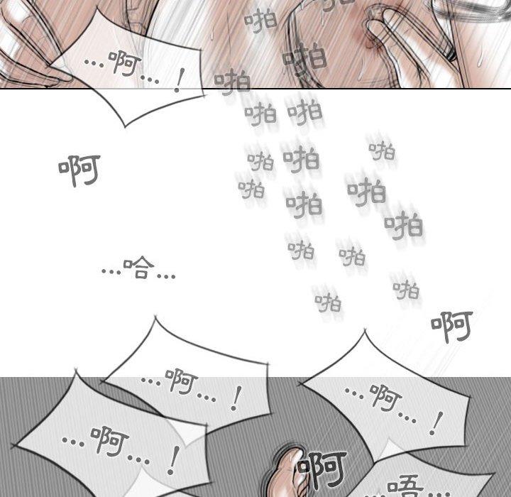 女性友人 第 37 話 第64页