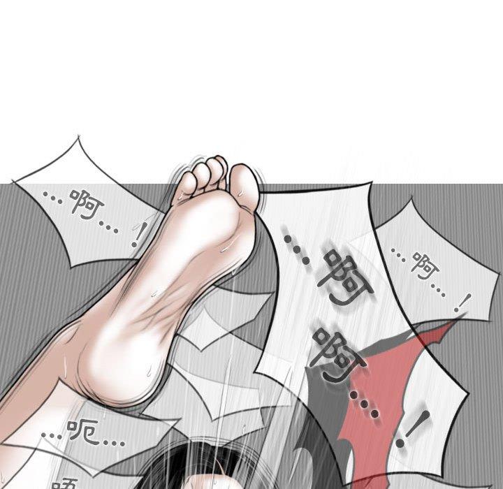 女性友人 第 37 話 第67页