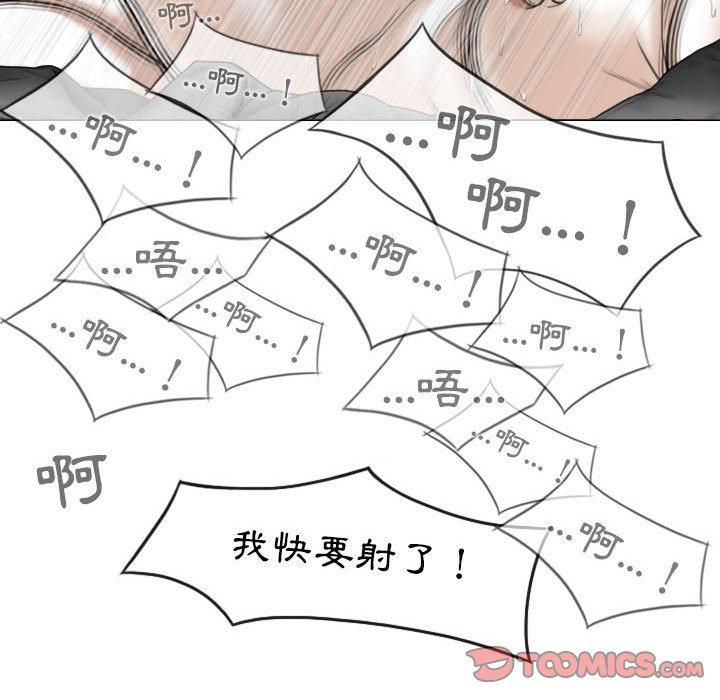 女性友人 第 37 話 第66页