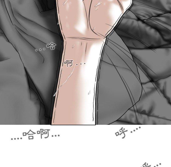 女性友人 第 37 話 第73页