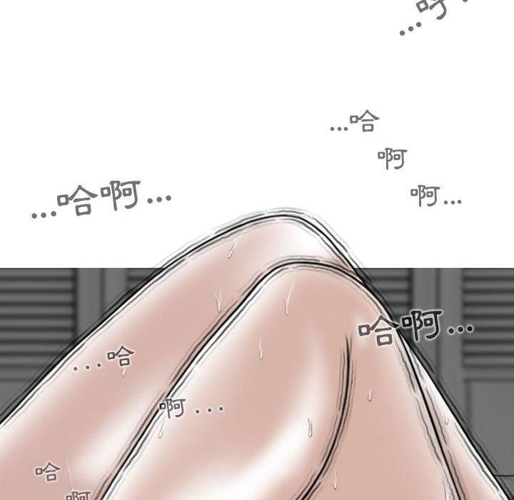 女性友人 第 37 話 第74页