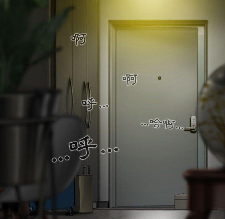 女性友人 第 37 話 第83页