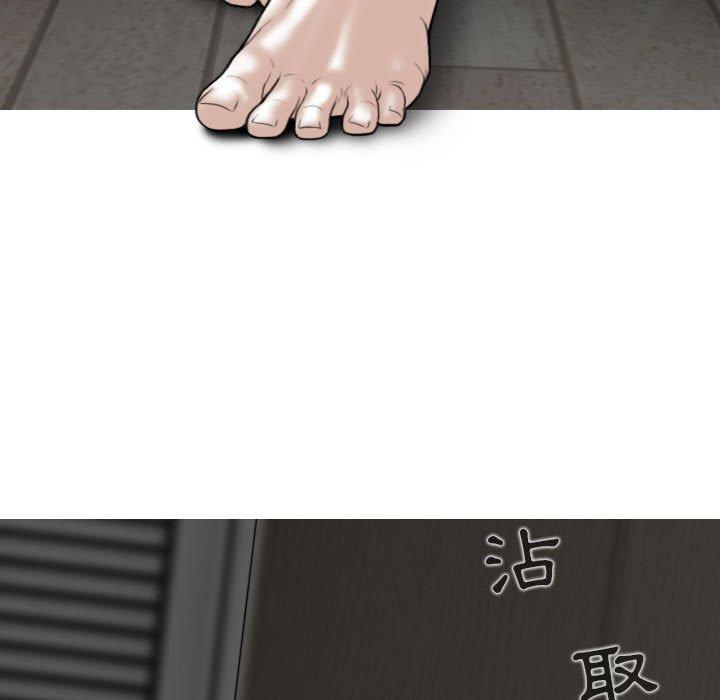女性友人 第 37 話 第89页