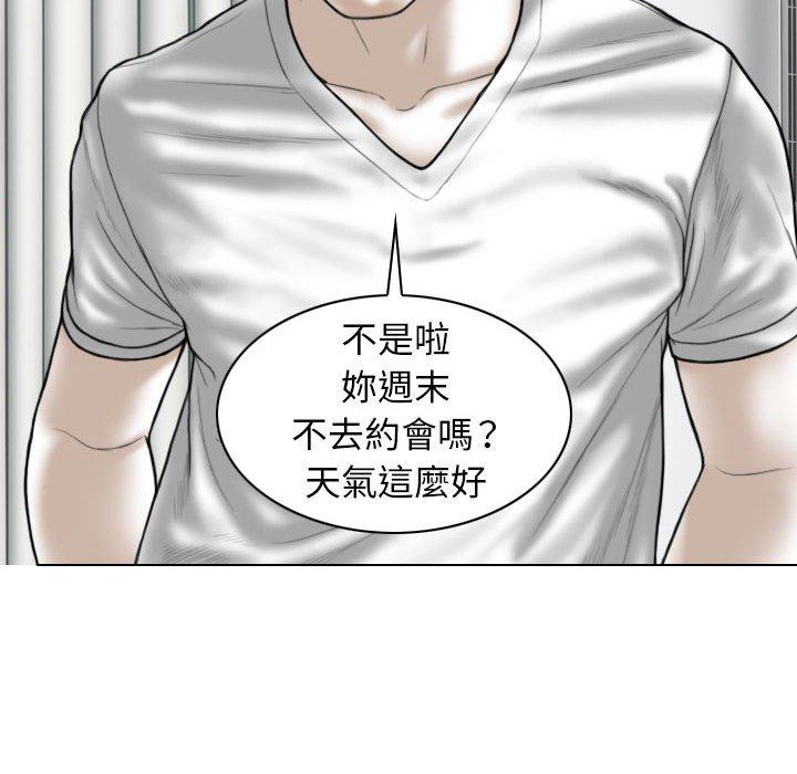 女性友人 第 37 話 第103页