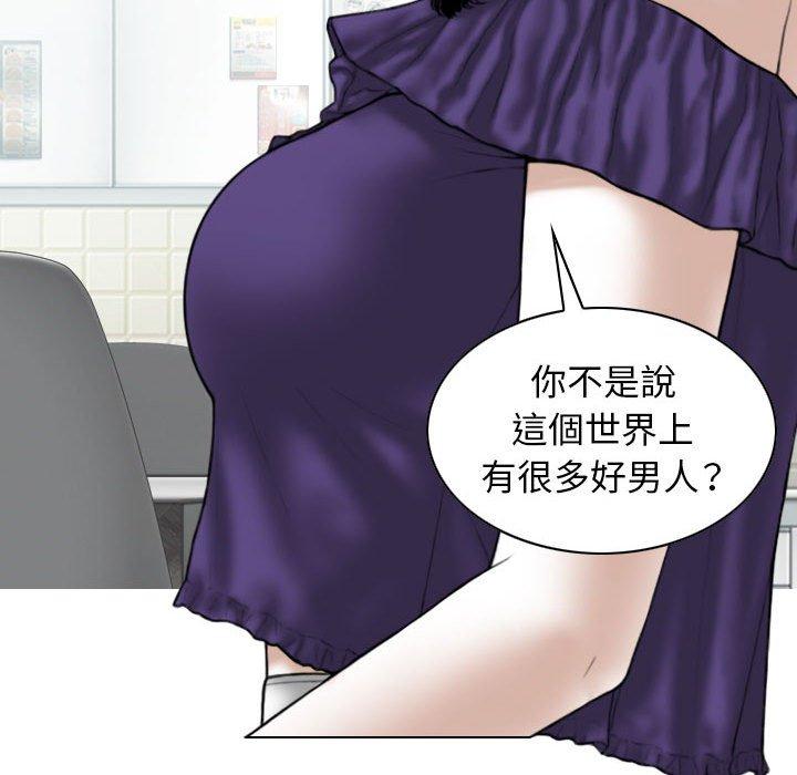 女性友人 第 37 話 第107页