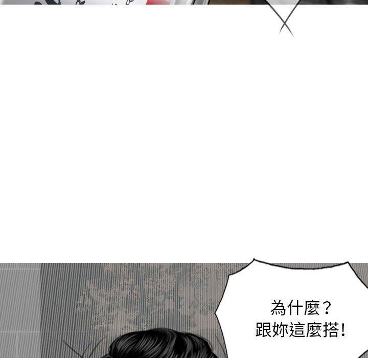 女性友人 第 37 話 第112页