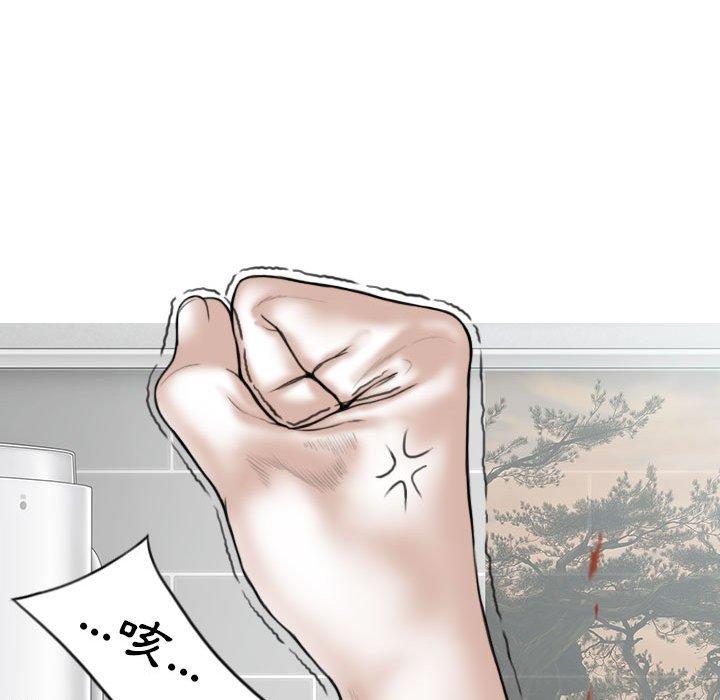 女性友人 第 37 話 第116页