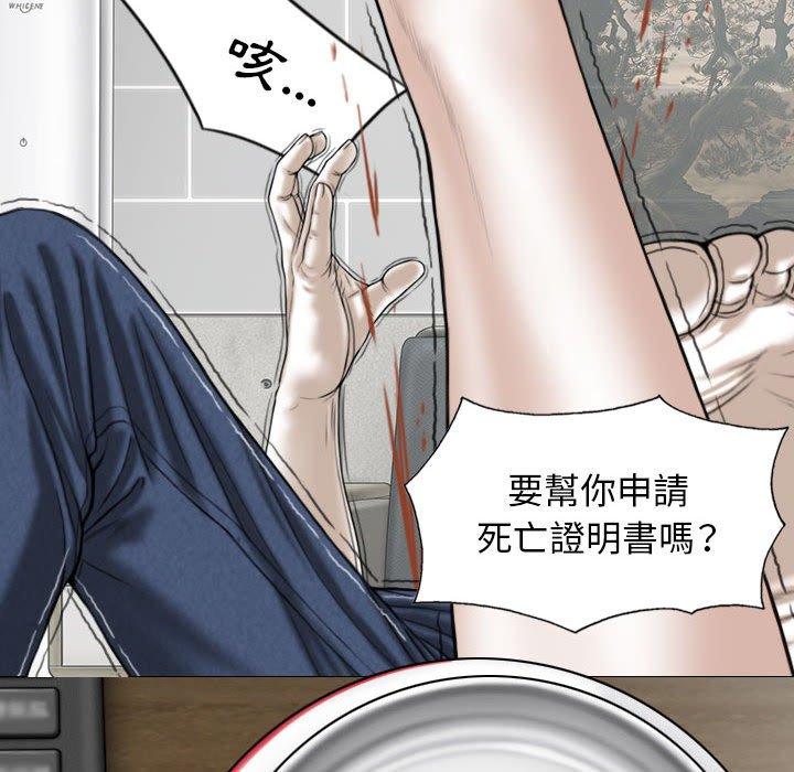 女性友人 第 37 話 第117页