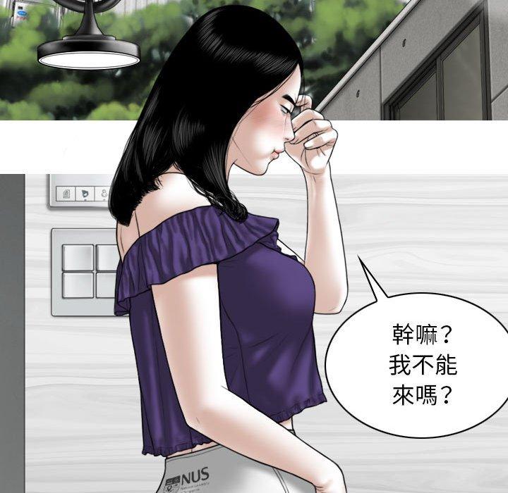 女性友人 第 37 話 第100页