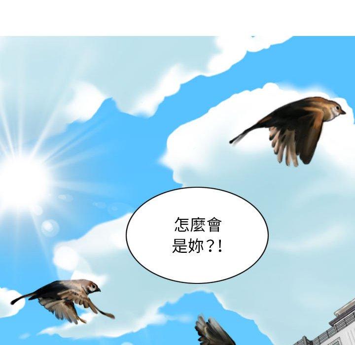 女性友人 第 37 話 第98页