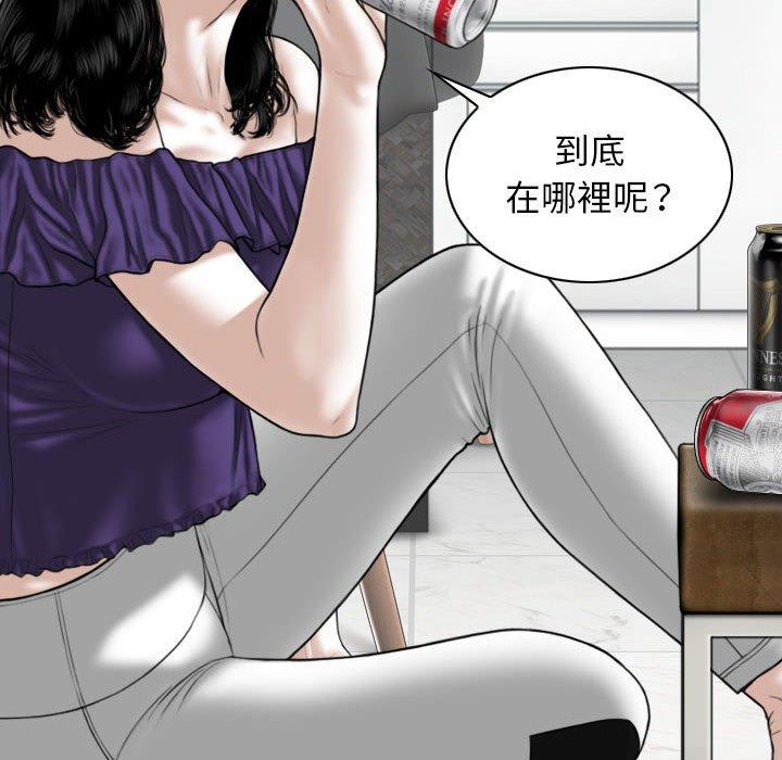 女性友人 第 37 話 第123页