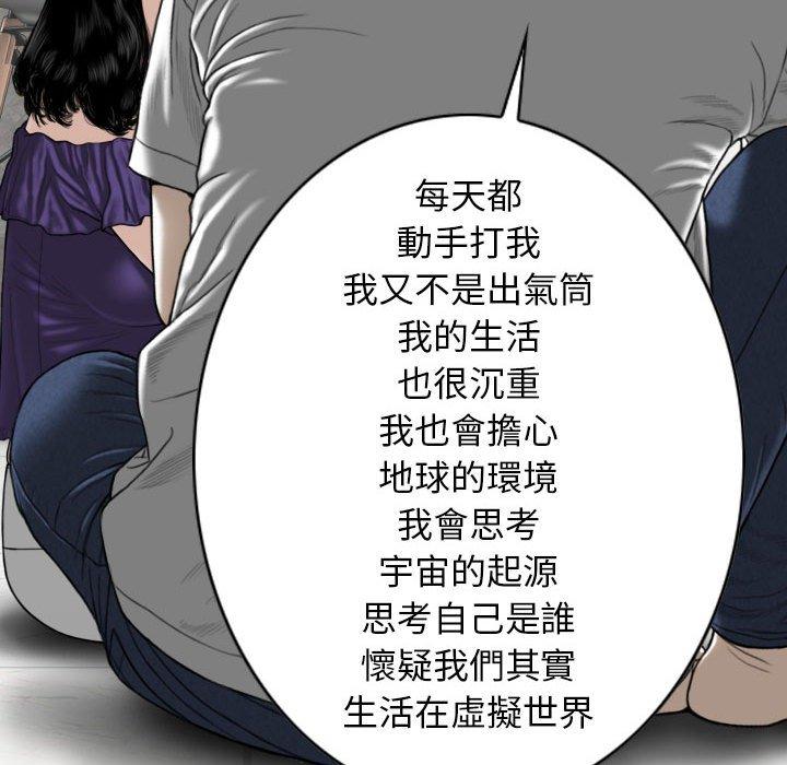 女性友人 第 37 話 第121页