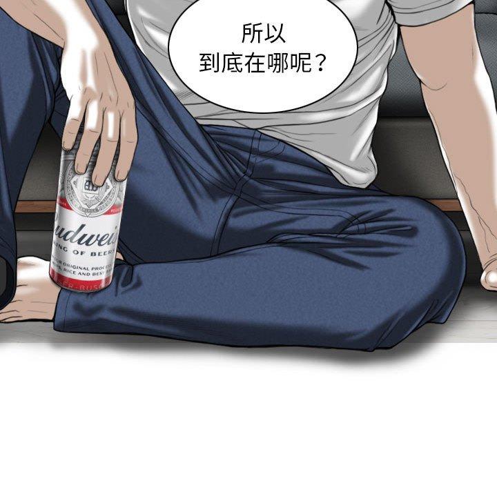 女性友人 第 37 話 第132页
