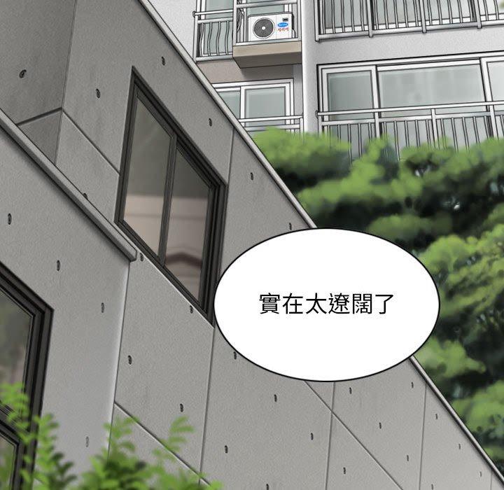 女性友人 第 37 話 第137页