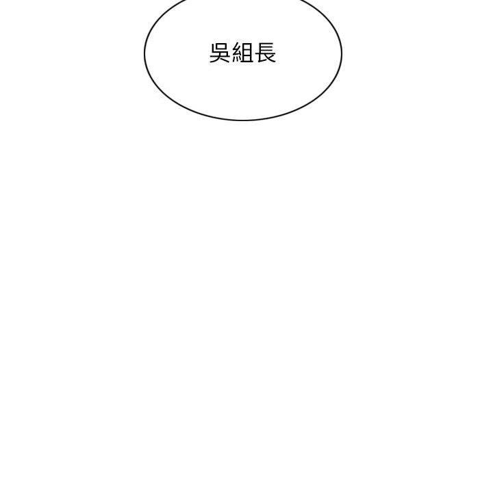 女性友人 第 37 話 第146页