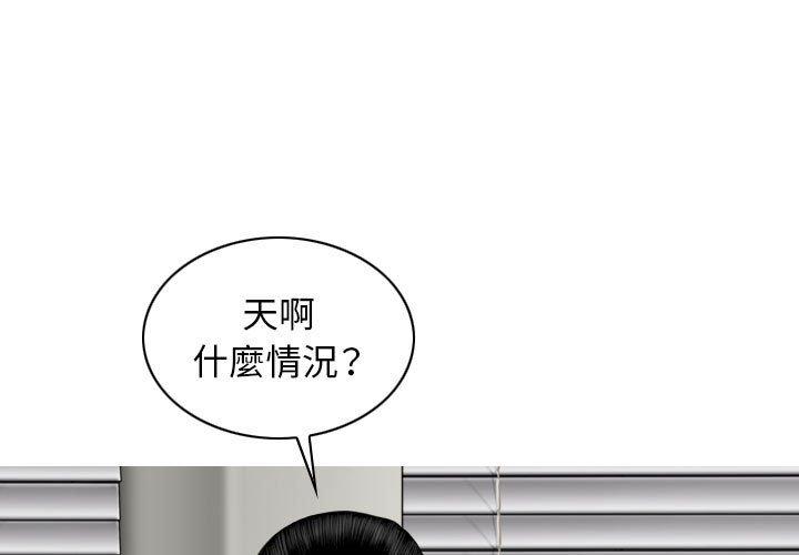 女性友人 第 38 話 第1页
