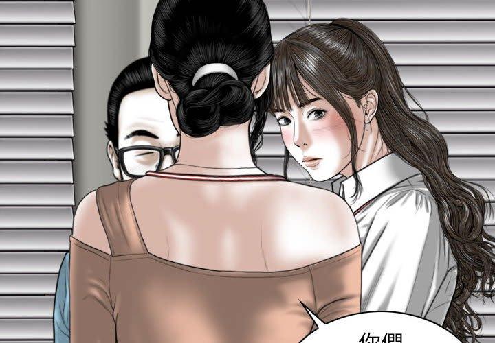 女性友人 第 38 話 第2页