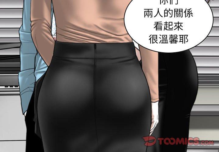 女性友人 第 38 話 第3页