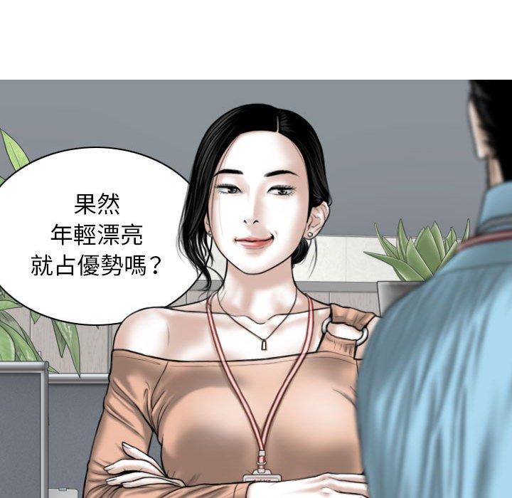 女性友人 第 38 話 第6页