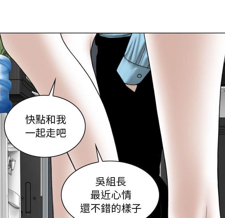 女性友人 第 38 話 第12页